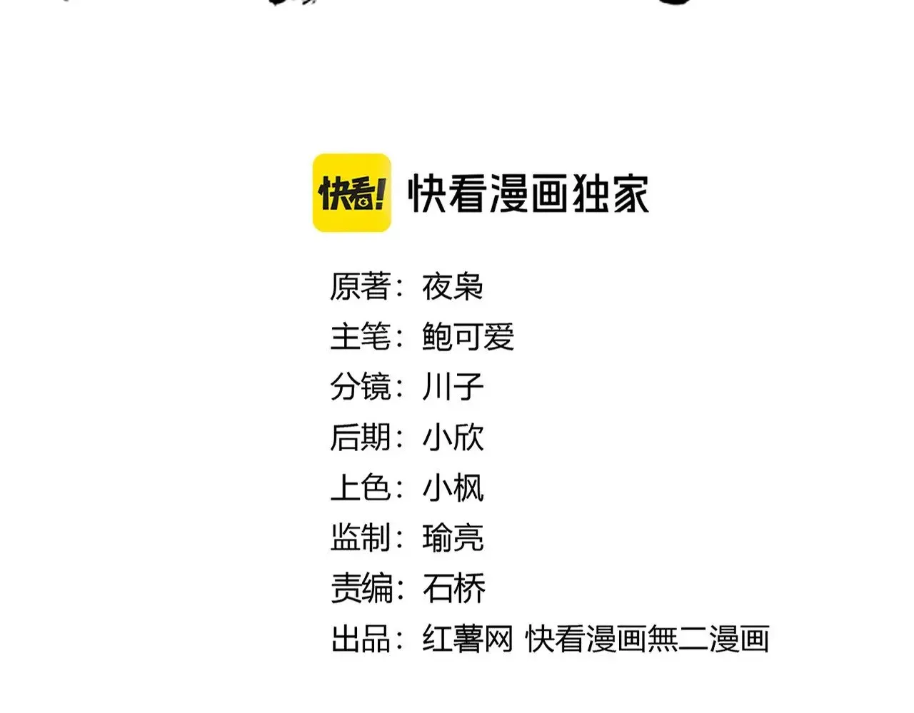 魔皇大管家 弟622话 一个都跑不了 第10页