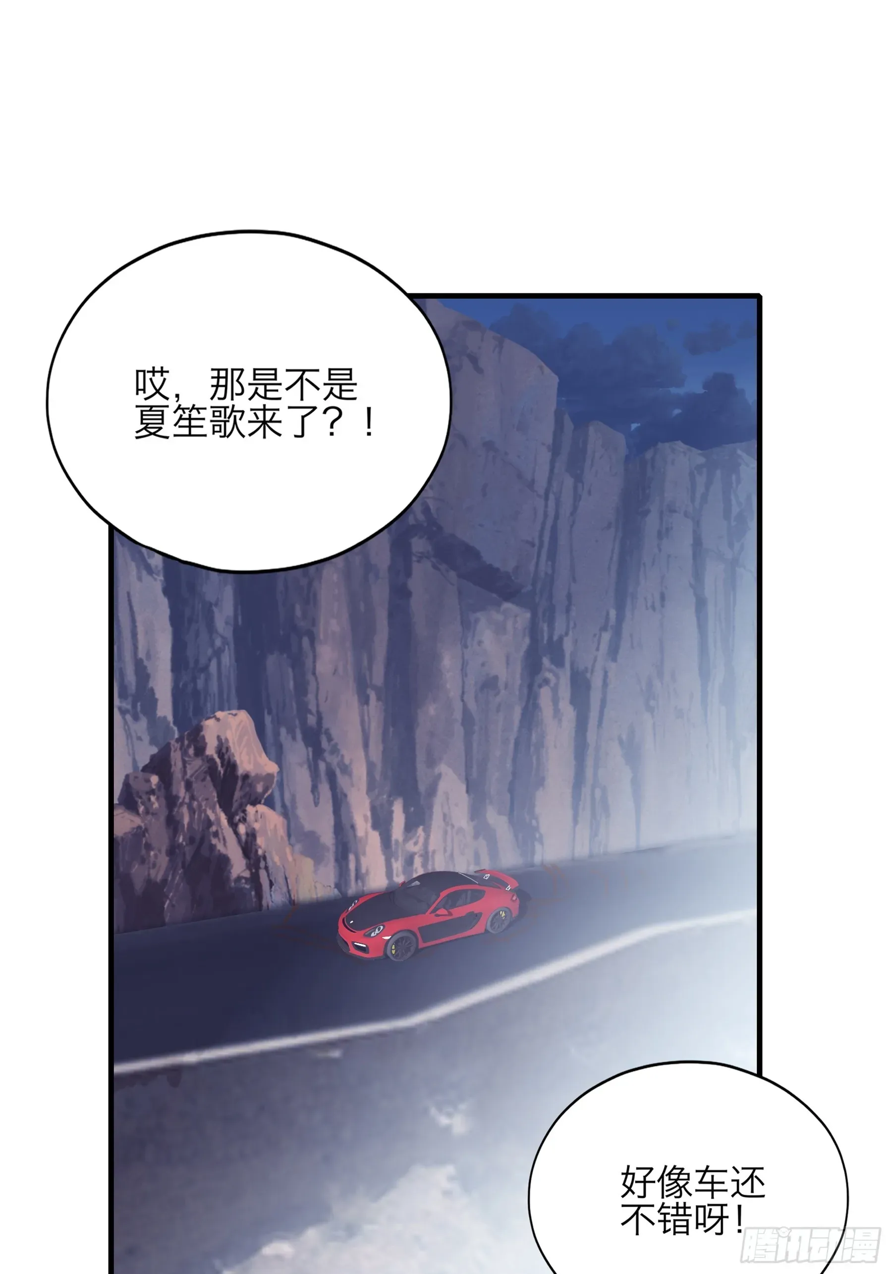 暴君爱人 赛车 第10页