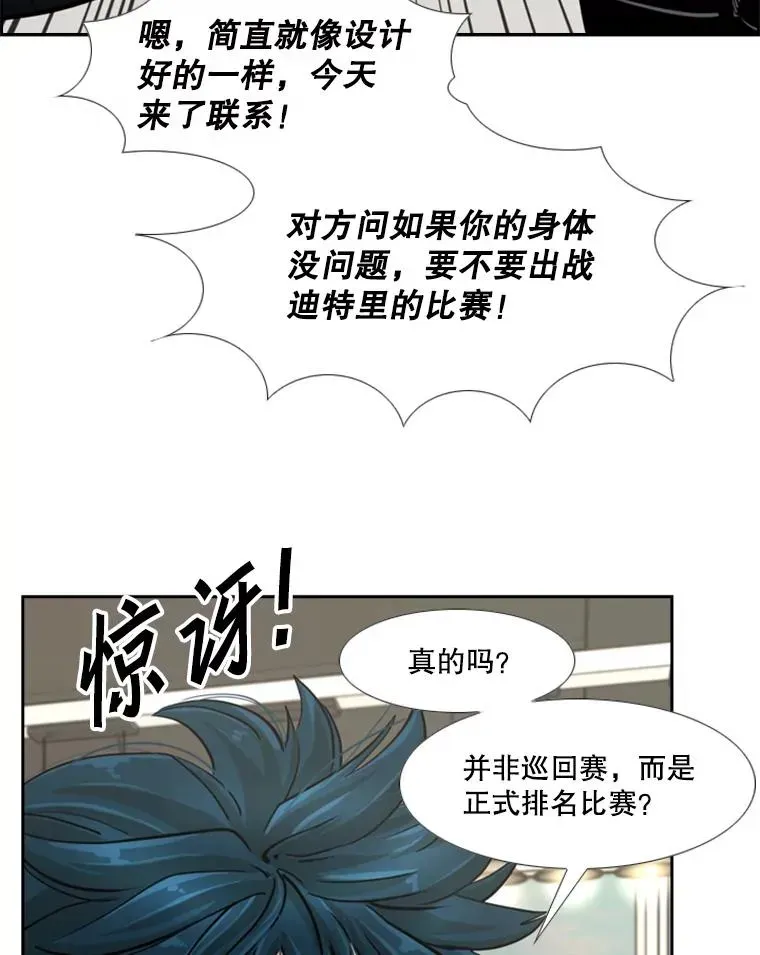 鲨鱼 244.职业赛首秀 第10页