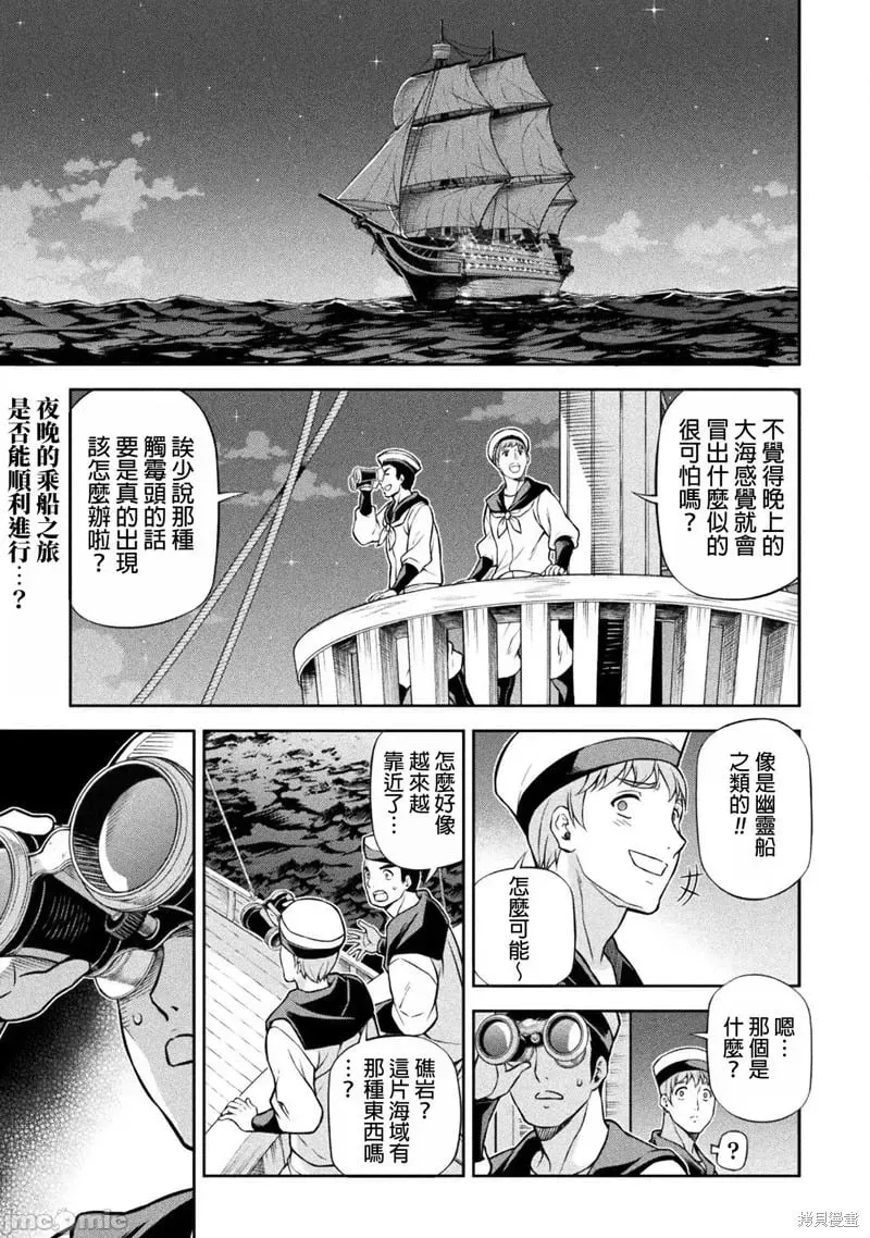 最强漫画家利用绘画技能在异世界开无双 第122话 第1页