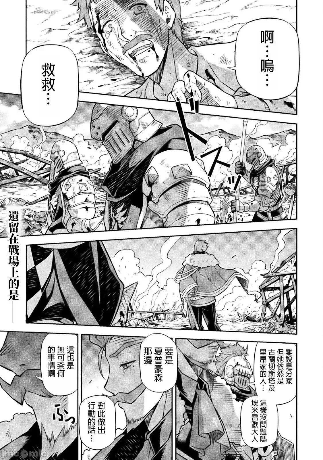 最强漫画家利用绘画技能在异世界开无双 第120话 第1页