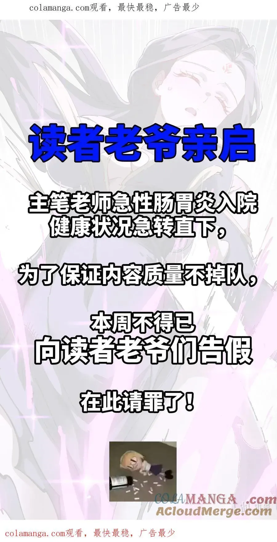 睁眼后，我的弟子成了女帝大魔头？！ 34.5 请假条 第1页