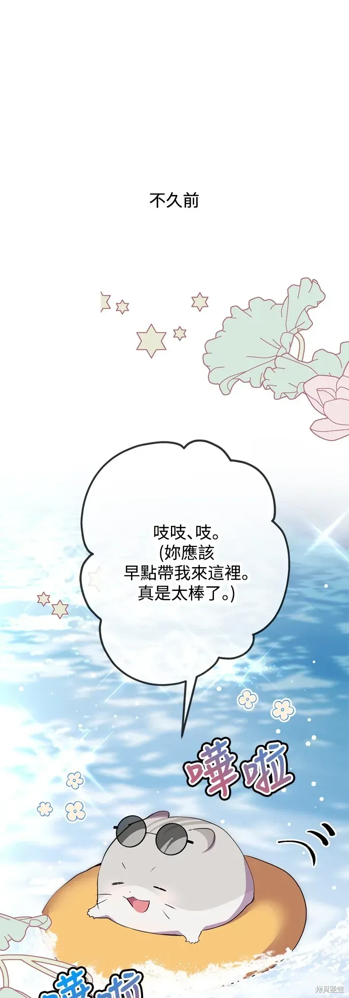 我的夫君每晚都不同 第63話 第1页