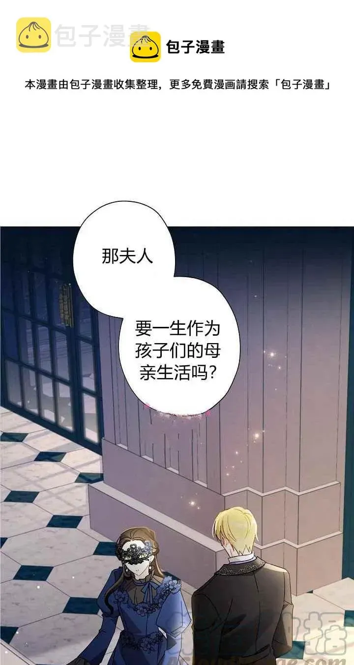 把灰姑娘养的很好 第44话 第1页