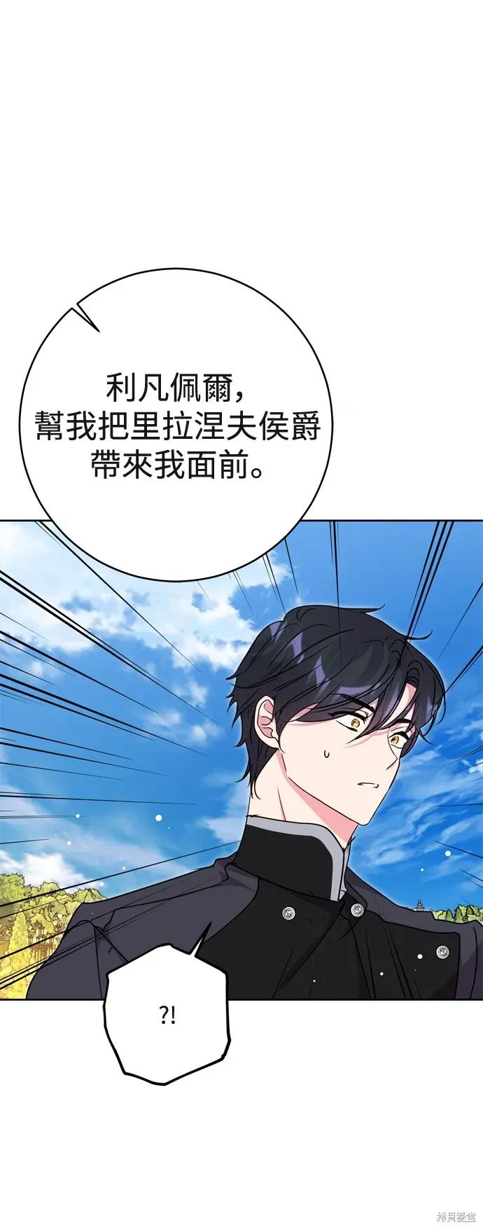 我的夫君每晚都不同 第73話 第1页