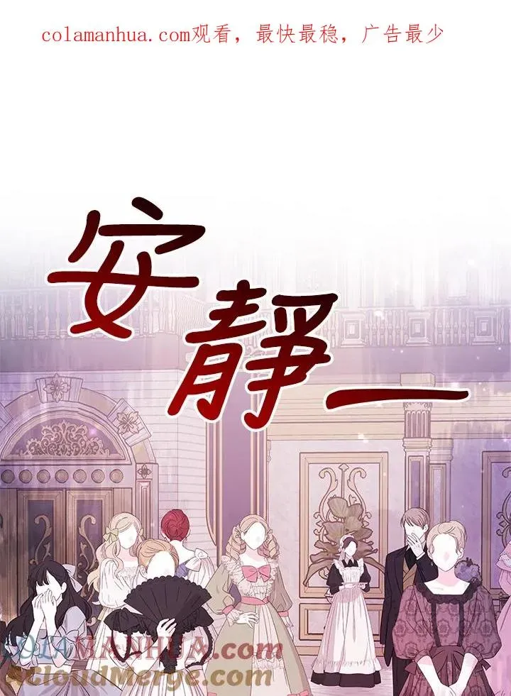 完结后的伊万杰琳 第54话 第1页