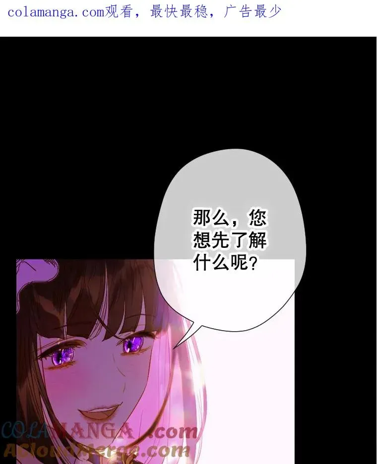 契约皇后的女儿 13.皇宫探秘 第1页