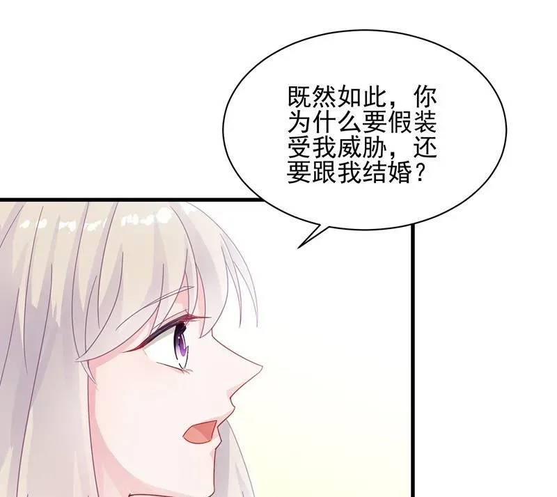 惹上首席帝少 第二部 第33话 不会把你让给别人 第1页