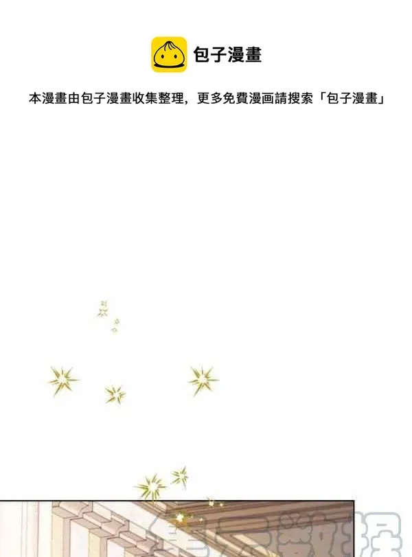 把灰姑娘养的很好 第46话 第1页