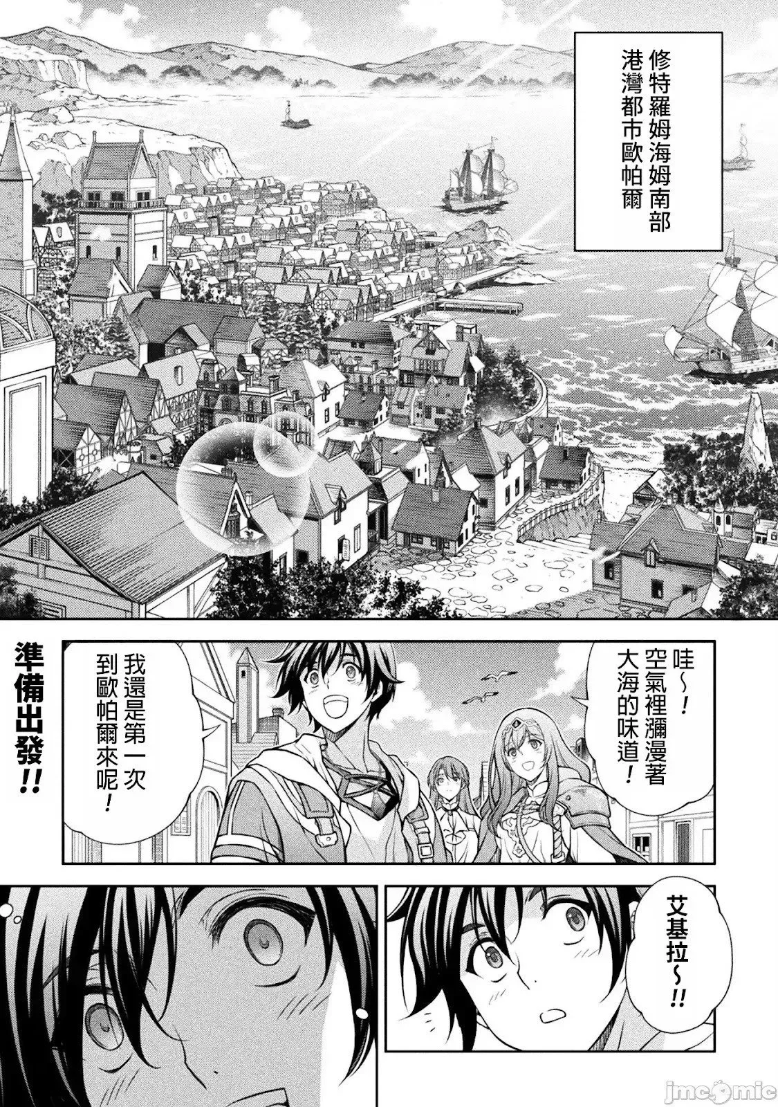 最强漫画家利用绘画技能在异世界开无双 第121话 第1页