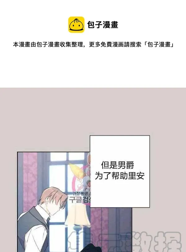 把灰姑娘养的很好 第47话 第1页