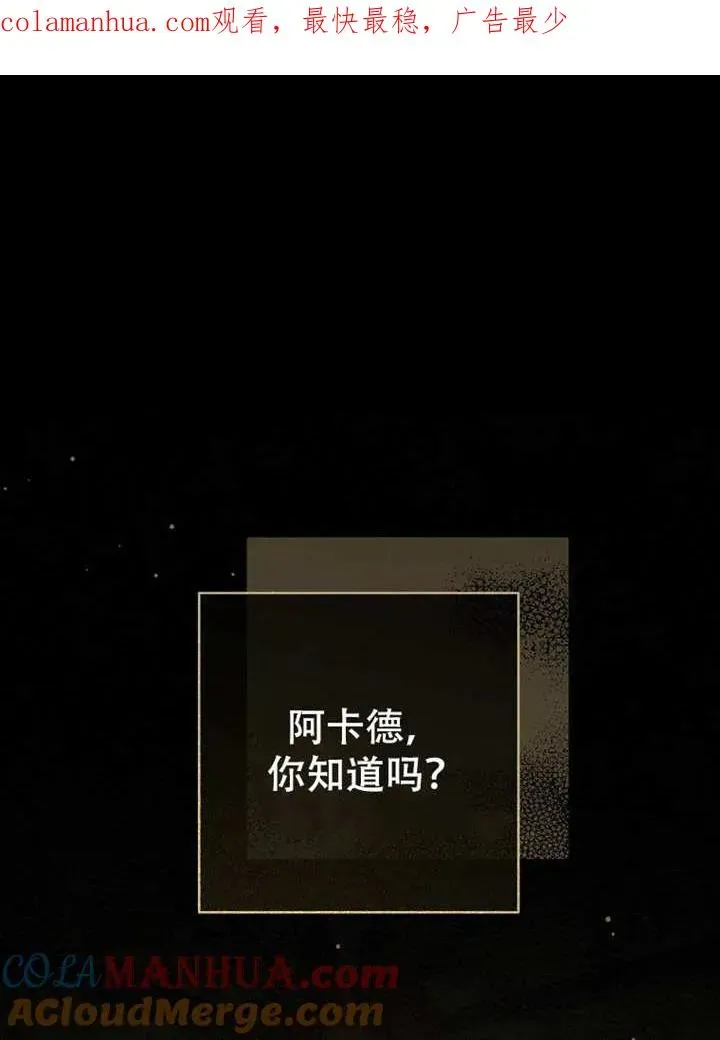 请珍惜朋友 第05话 第1页