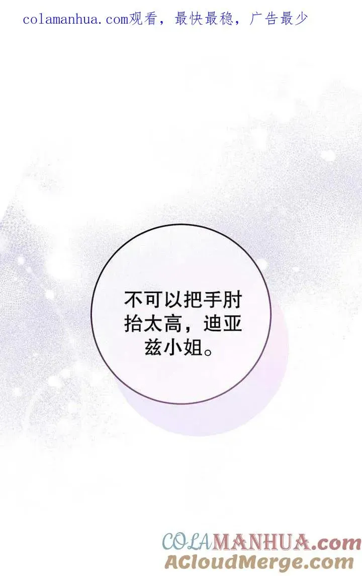 请珍惜朋友 第19话 第1页