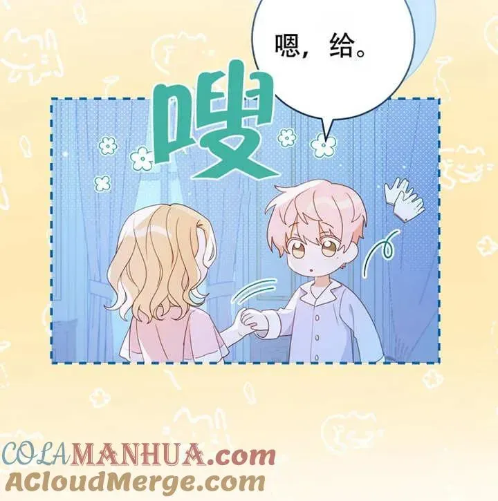 请珍惜朋友 第05话 第101页