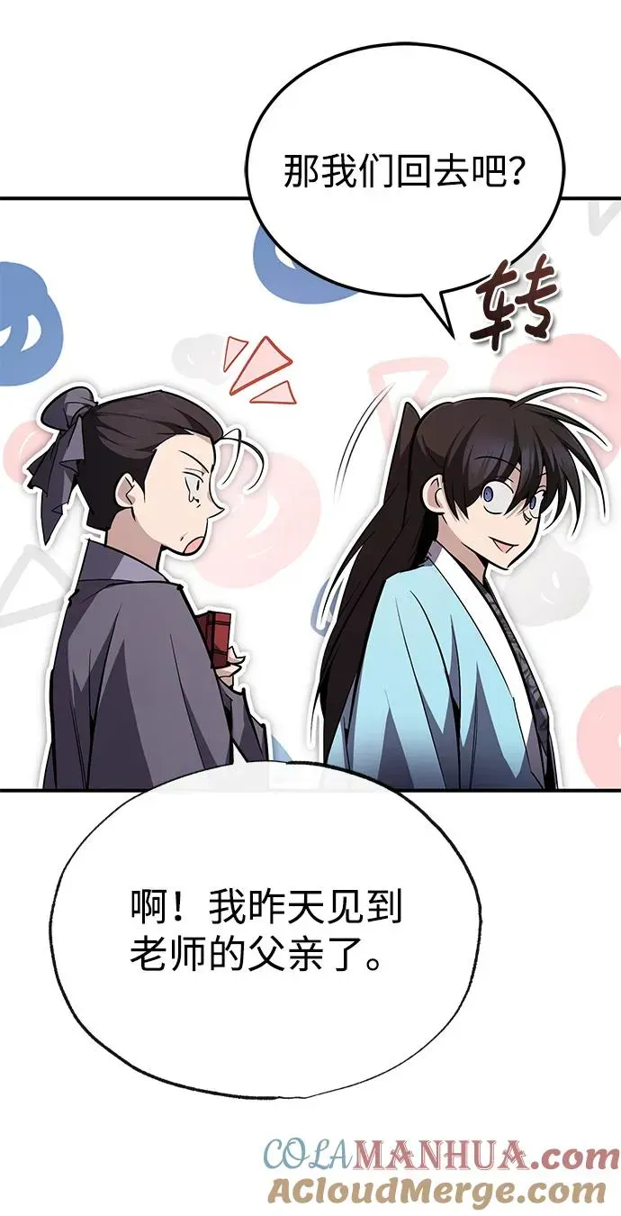 绝世名师百师父 [第93话] 你作何想法？ 第101页