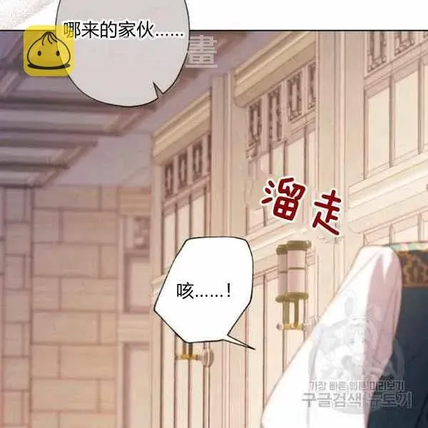 把灰姑娘养的很好 第47话 第102页