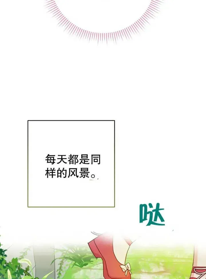 请珍惜朋友 第14话 第102页