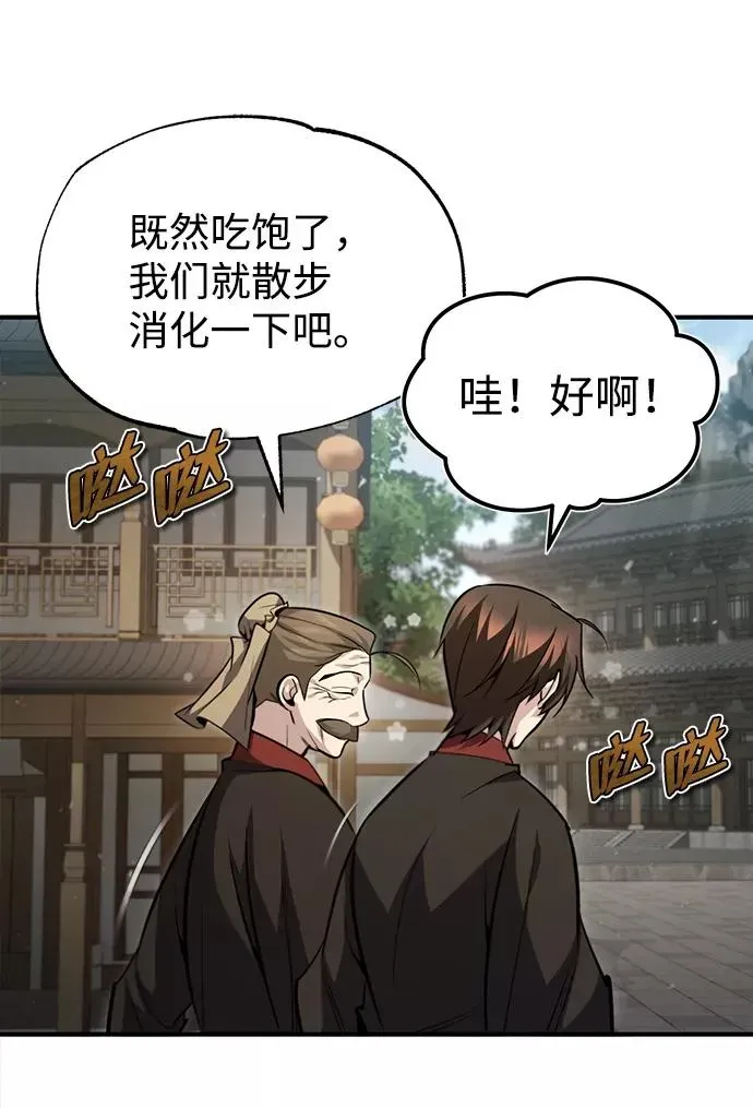 绝世名师百师父 [第42话] 还是担心考试吧 第102页