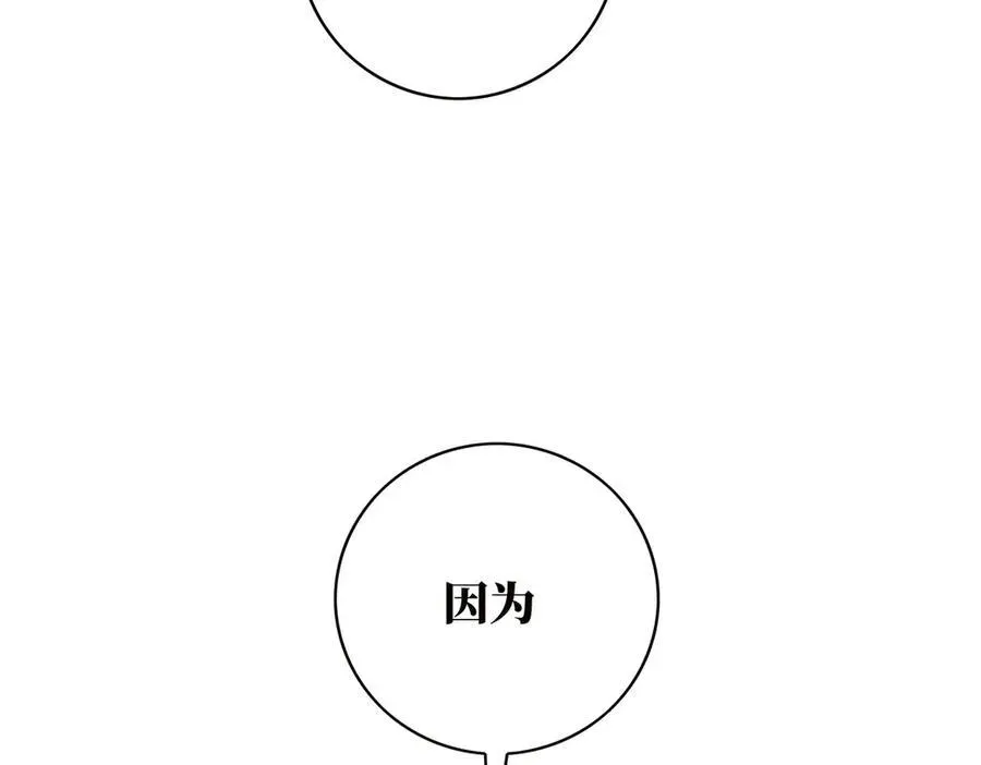 恩公不做文人雅士 第55话 才华易逝 第102页