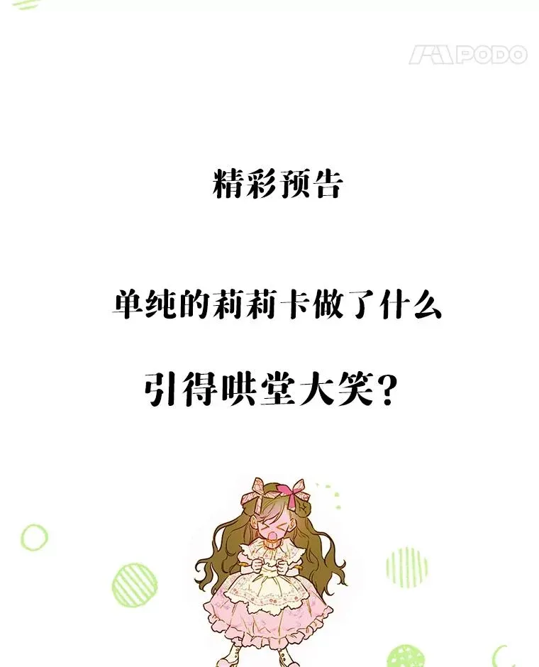 契约皇后的女儿 7.暴君？父皇？ 第103页