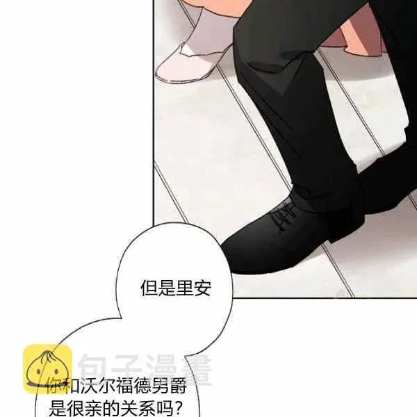 把灰姑娘养的很好 第46话 第103页