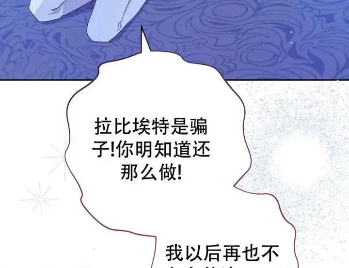 请珍惜朋友 第06话 第103页