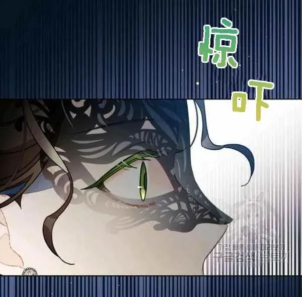 把灰姑娘养的很好 第43话 第103页