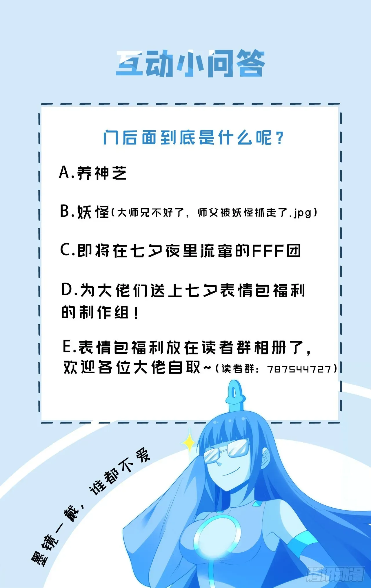 我只想被各位打死 112回-锤炼剑心 第104页