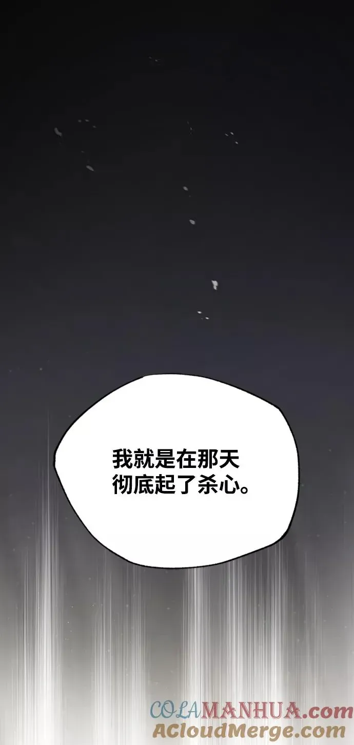 绝世名师百师父 [第14话] 我会装作不知道的 第105页