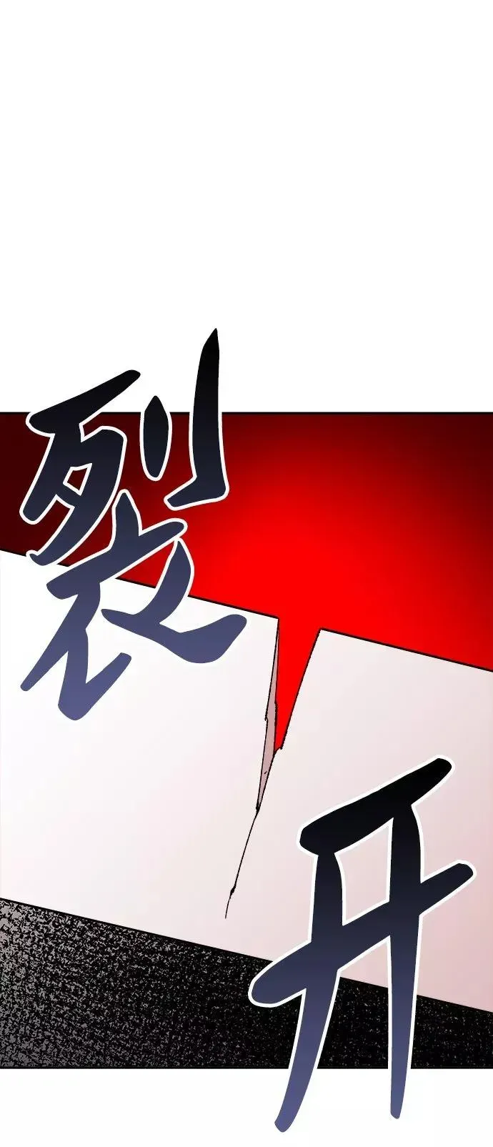 觉醒战士 [第13话] 最强防御队（9） 第106页