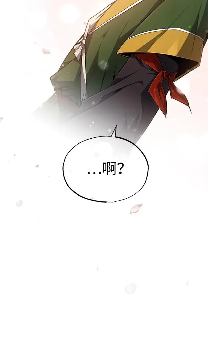 绝世名师百师父 [第87话] 你有交往的对象吗？ 第107页