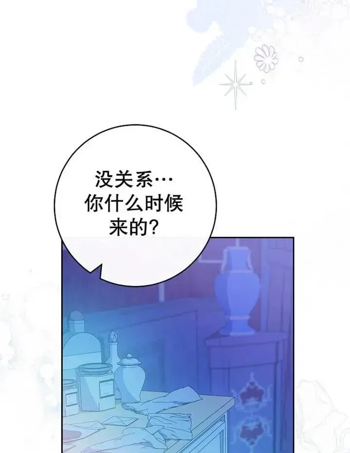 请珍惜朋友 第34话 第107页