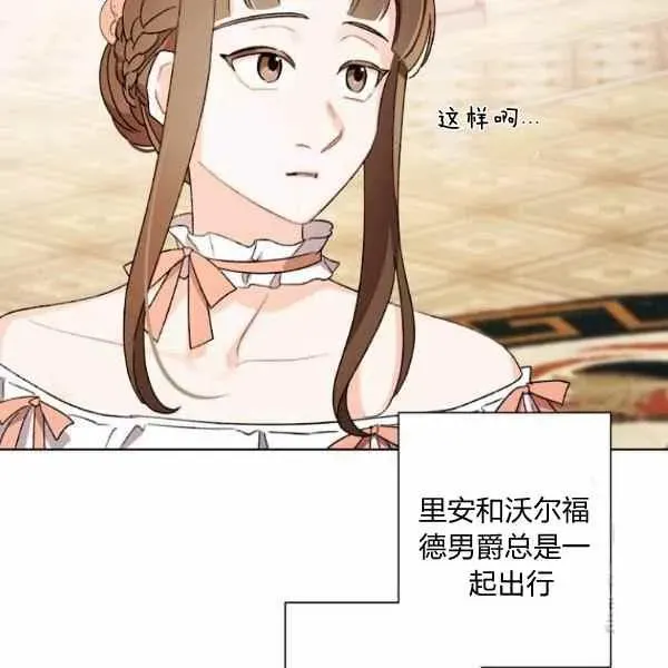 把灰姑娘养的很好 第46话 第108页