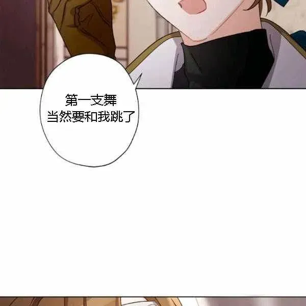 把灰姑娘养的很好 第41话 第108页