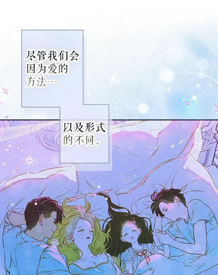 契约皇后的女儿 50.坦率一次 第110页