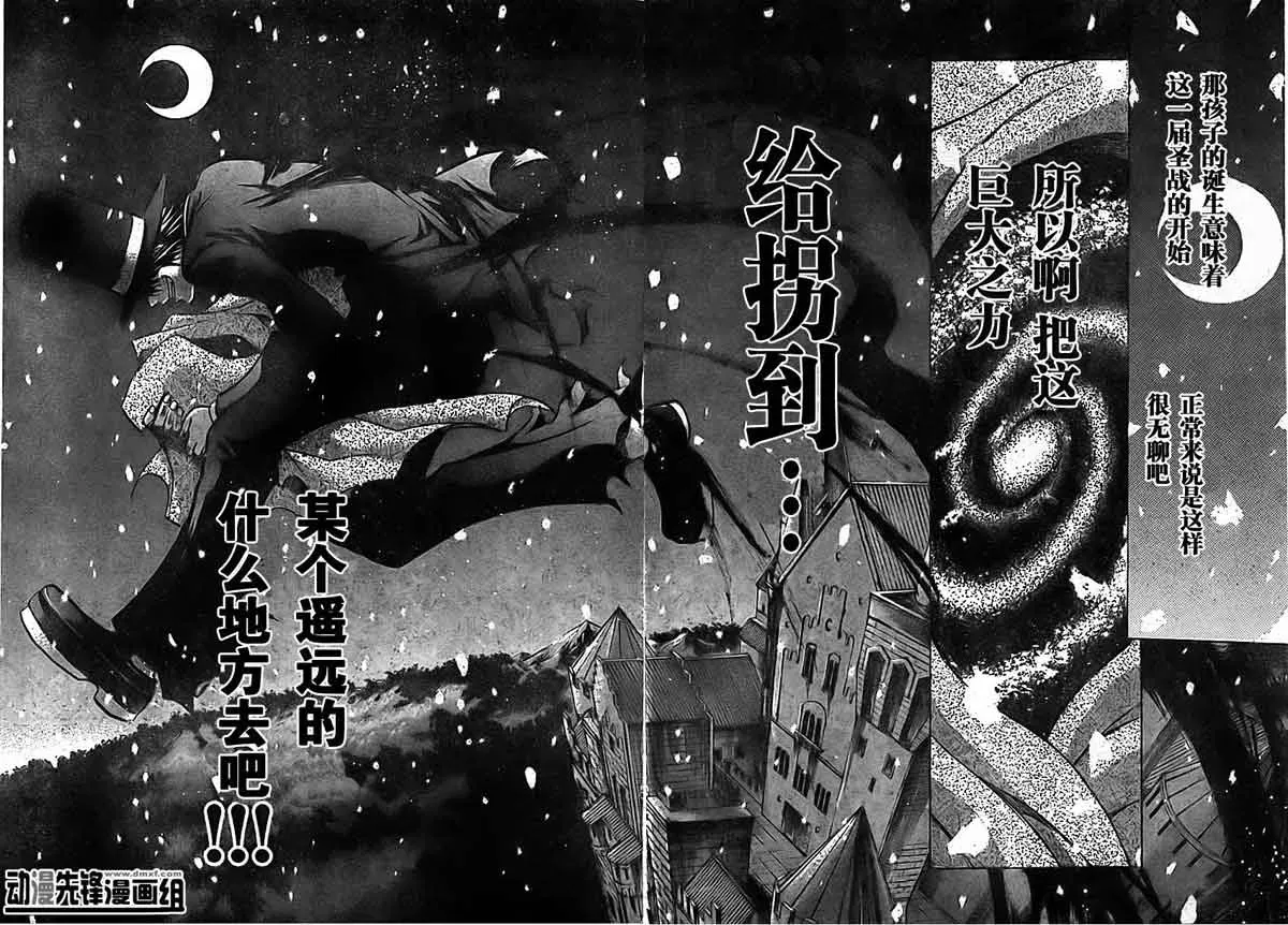 圣斗士星矢冥王神话 第163话 第11页