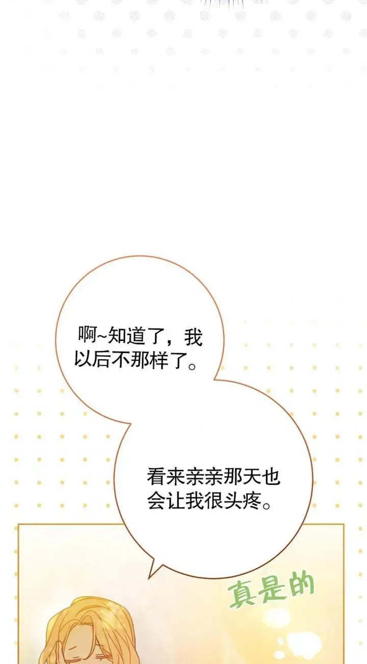 请珍惜朋友 第01话 第11页