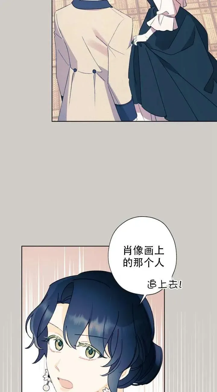 把灰姑娘养的很好 第49话 第11页