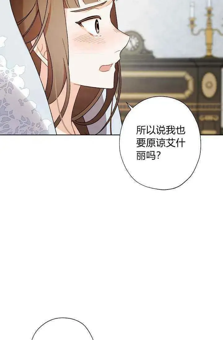 把灰姑娘养的很好 第39话 第11页