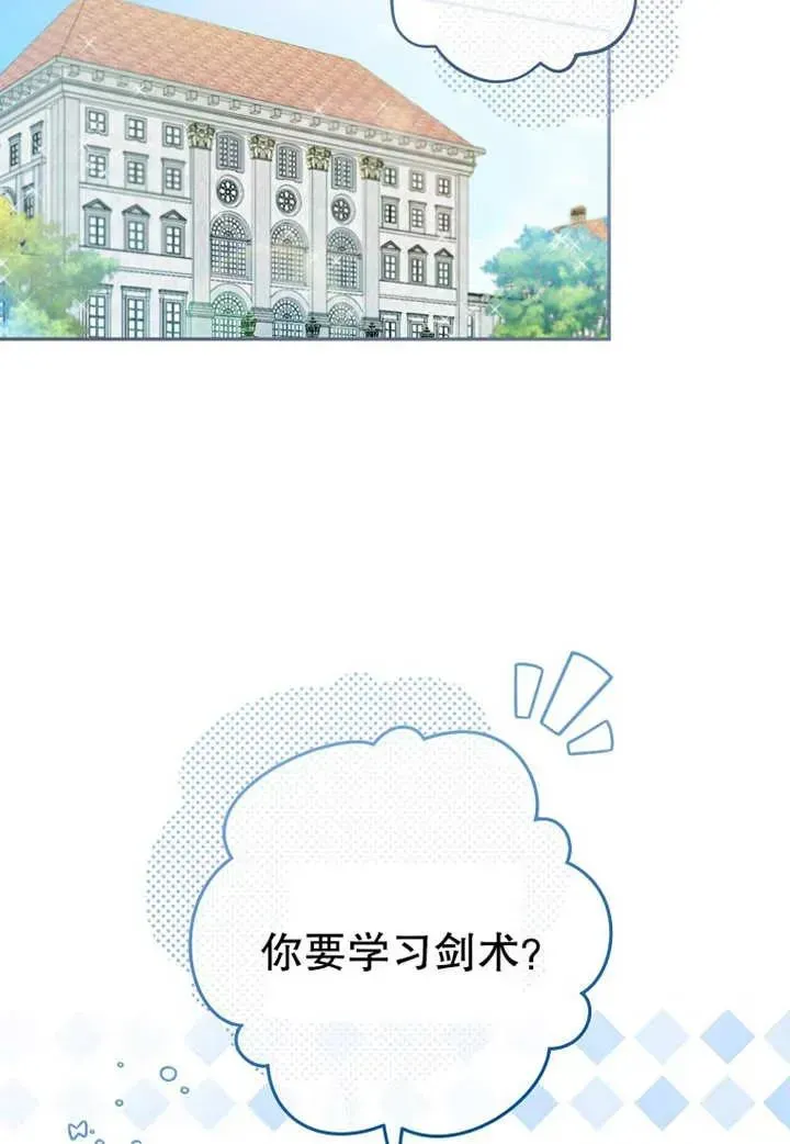 请珍惜朋友 第07话 第11页