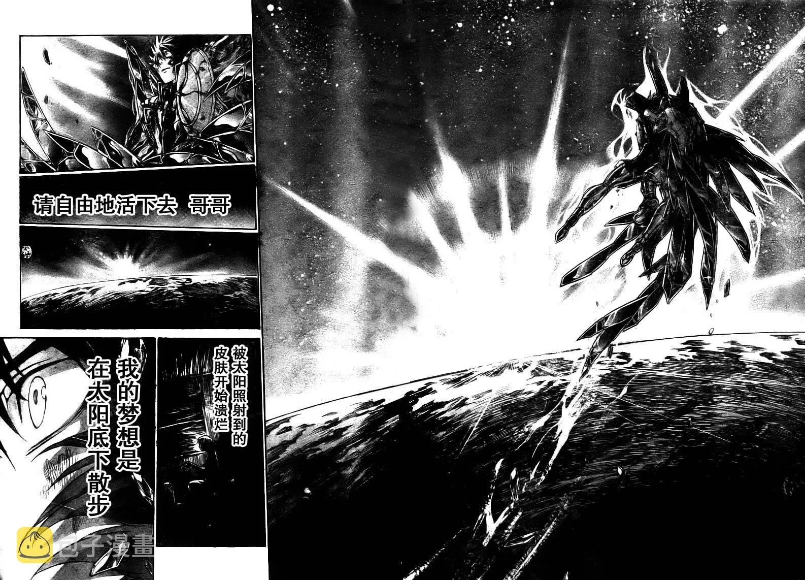 圣斗士星矢冥王神话 第178话 第11页