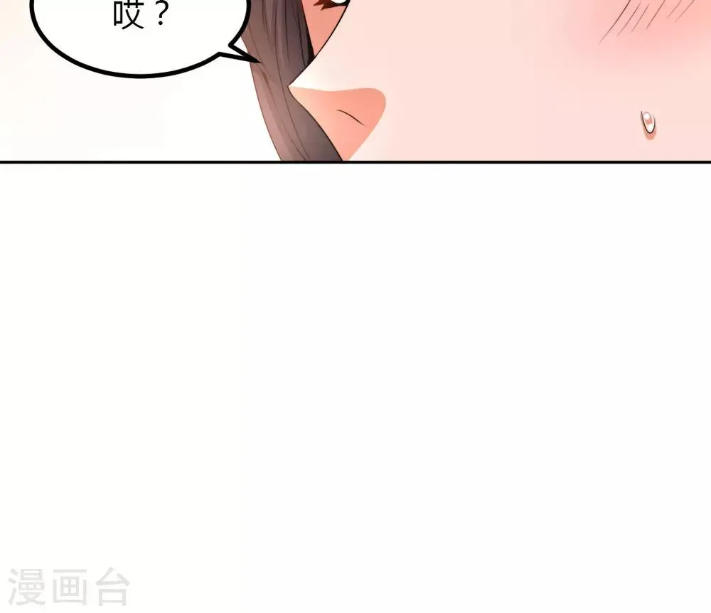 总裁一吻好羞羞 第4话 对你负责？！ 第11页