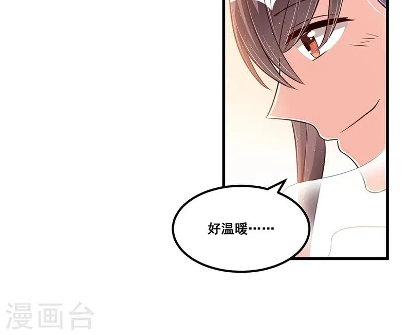 总裁一吻好羞羞 第76话 可能性 第11页