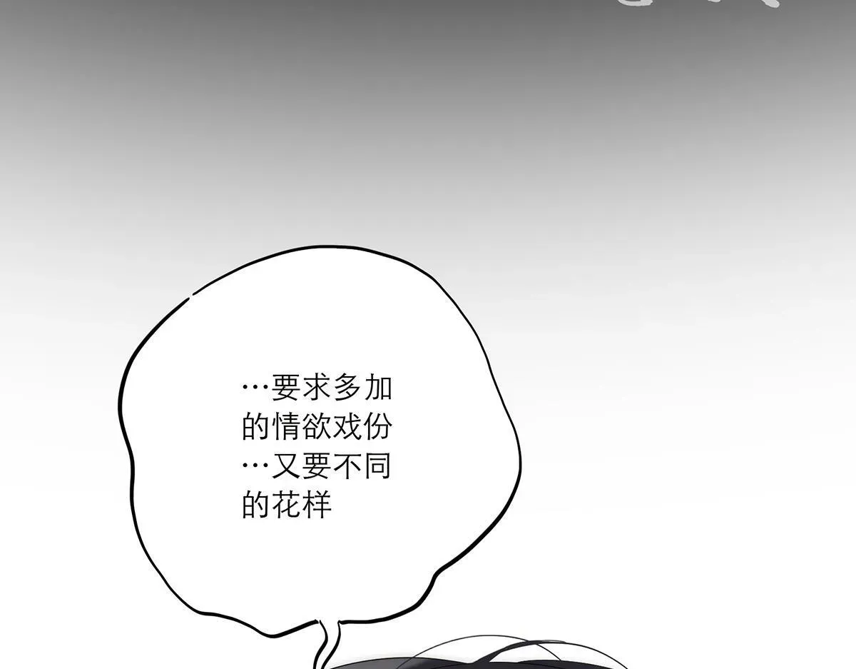 恩公不做文人雅士 第58话 恶语 第111页