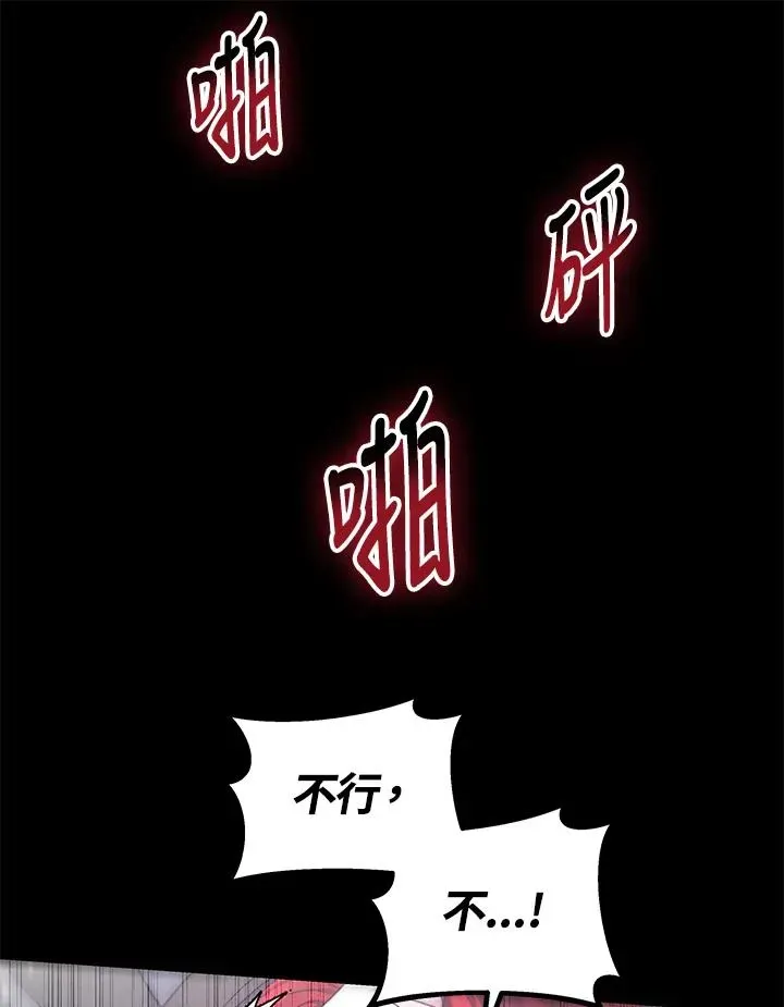 完结后的伊万杰琳 第67话 第111页