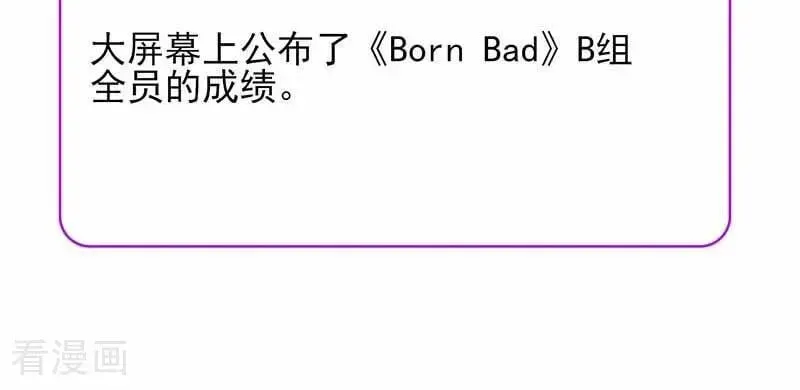 C位成神3 第27话 born bad 第112页