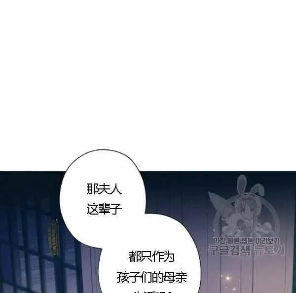 把灰姑娘养的很好 第43话 第115页