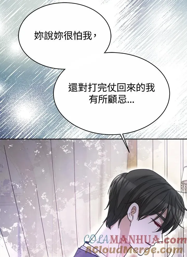 完结后的伊万杰琳 第47话 第117页