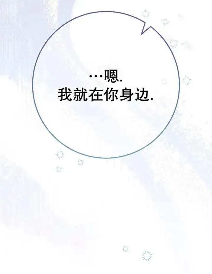 请珍惜朋友 第34话 第118页