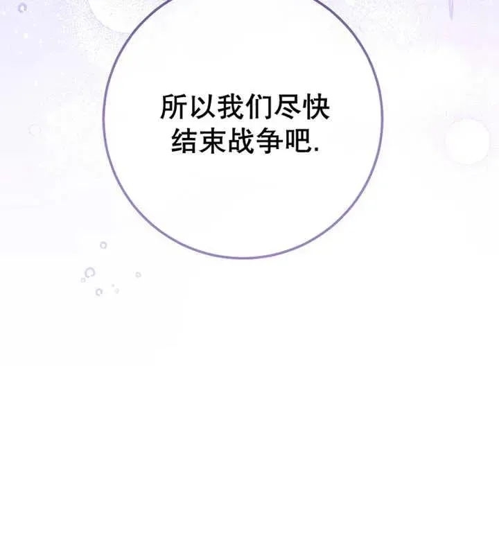 请珍惜朋友 第39话 第118页